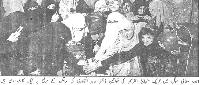 تحریک منہاج القرآن Pakistan Awami Tehreek  Print Media Coverage پرنٹ میڈیا کوریج Daily Itahaad Page 5